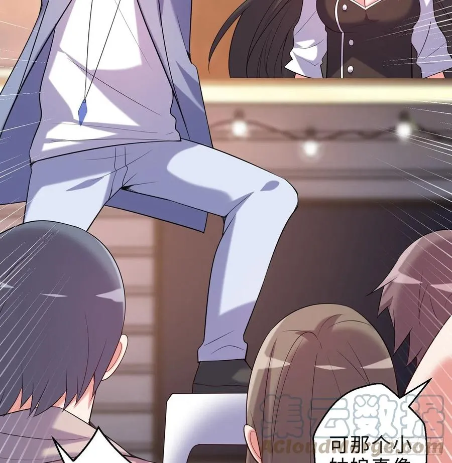 第26回-幼娘，开心吗？ 第37页