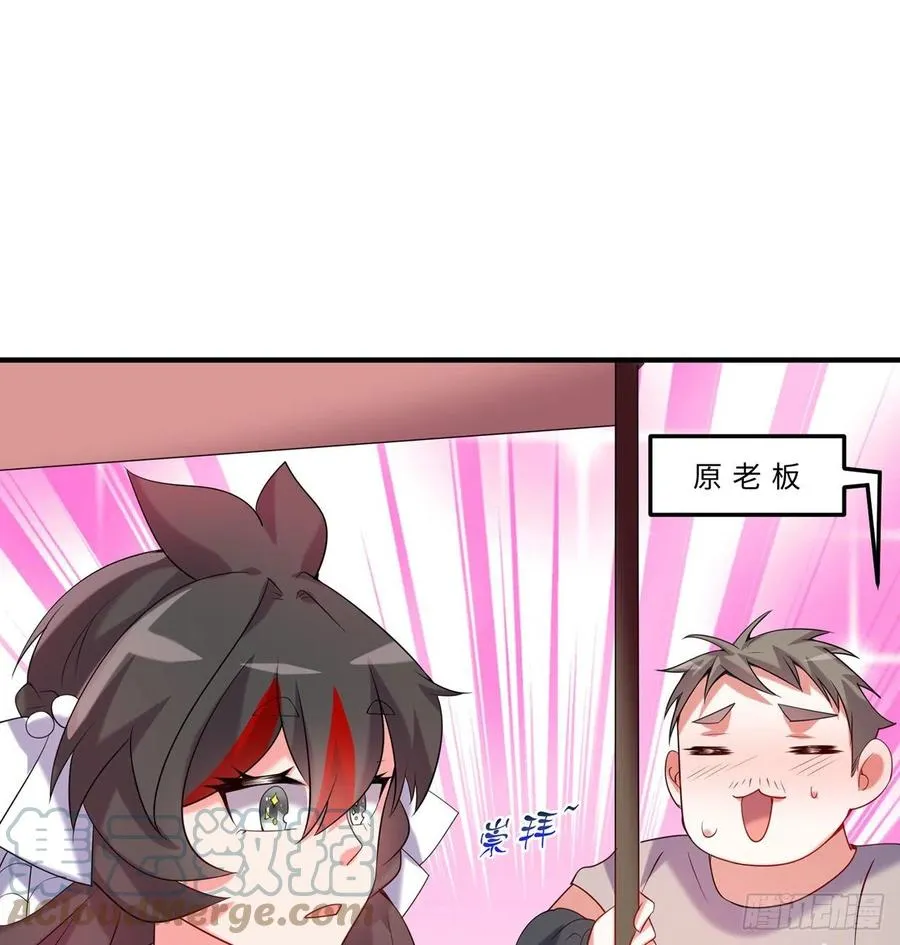 第26回-幼娘，开心吗？ 第40页