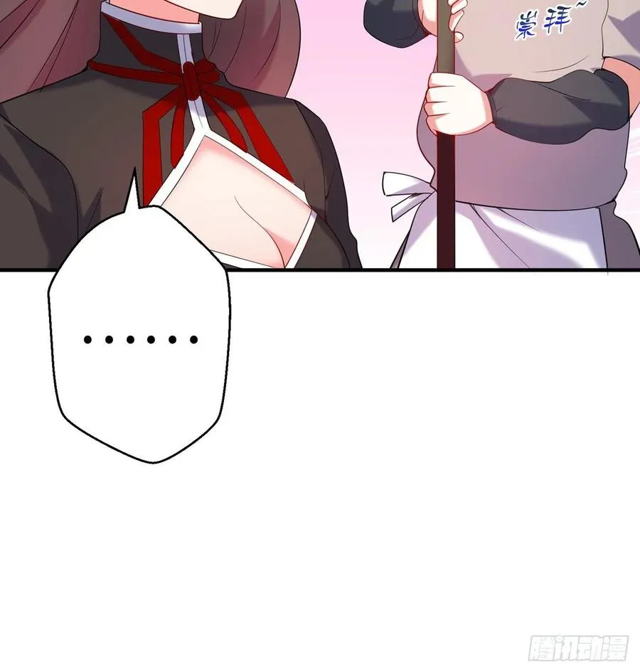 第26回-幼娘，开心吗？ 第41页