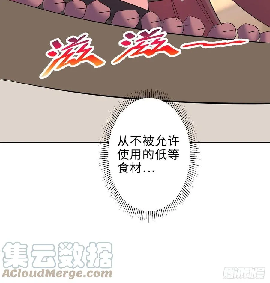 第26回-幼娘，开心吗？ 第46页