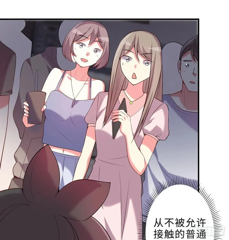 第26回-幼娘，开心吗？ 第47页