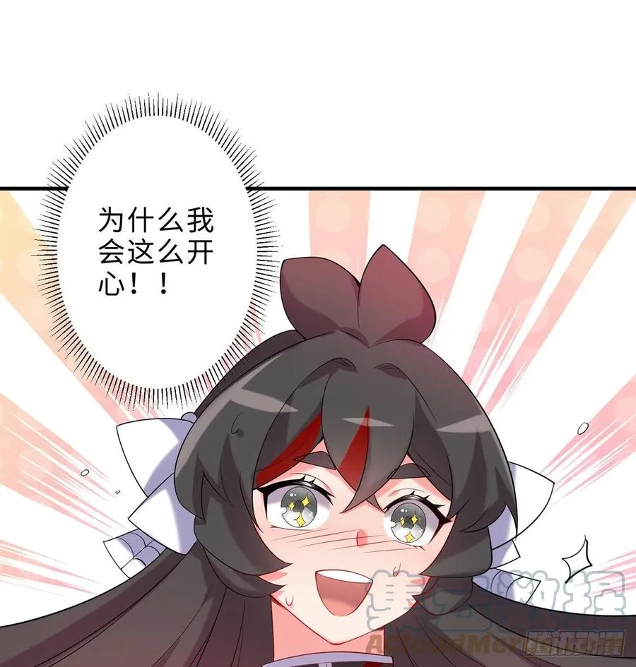 第26回-幼娘，开心吗？ 第49页