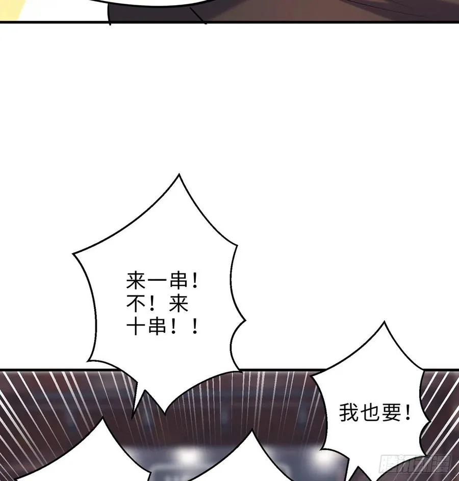 第26回-幼娘，开心吗？ 第51页