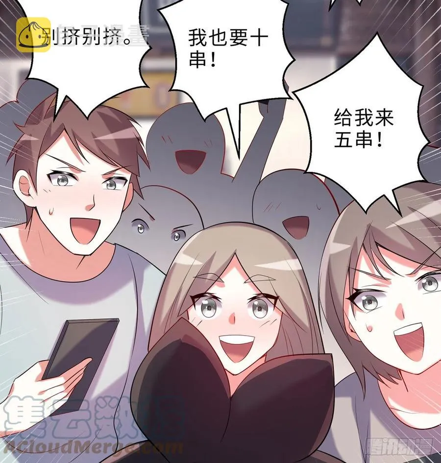 第26回-幼娘，开心吗？ 第52页