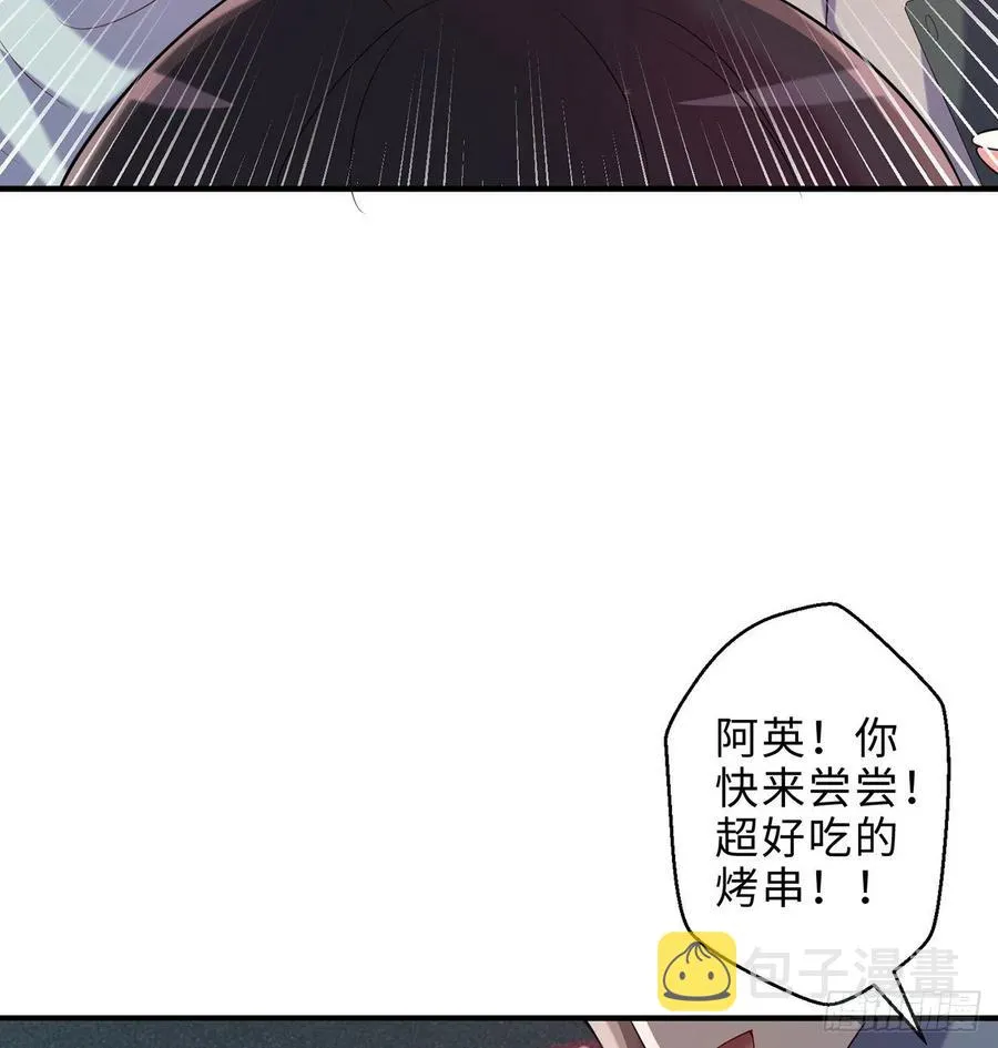 第26回-幼娘，开心吗？ 第53页
