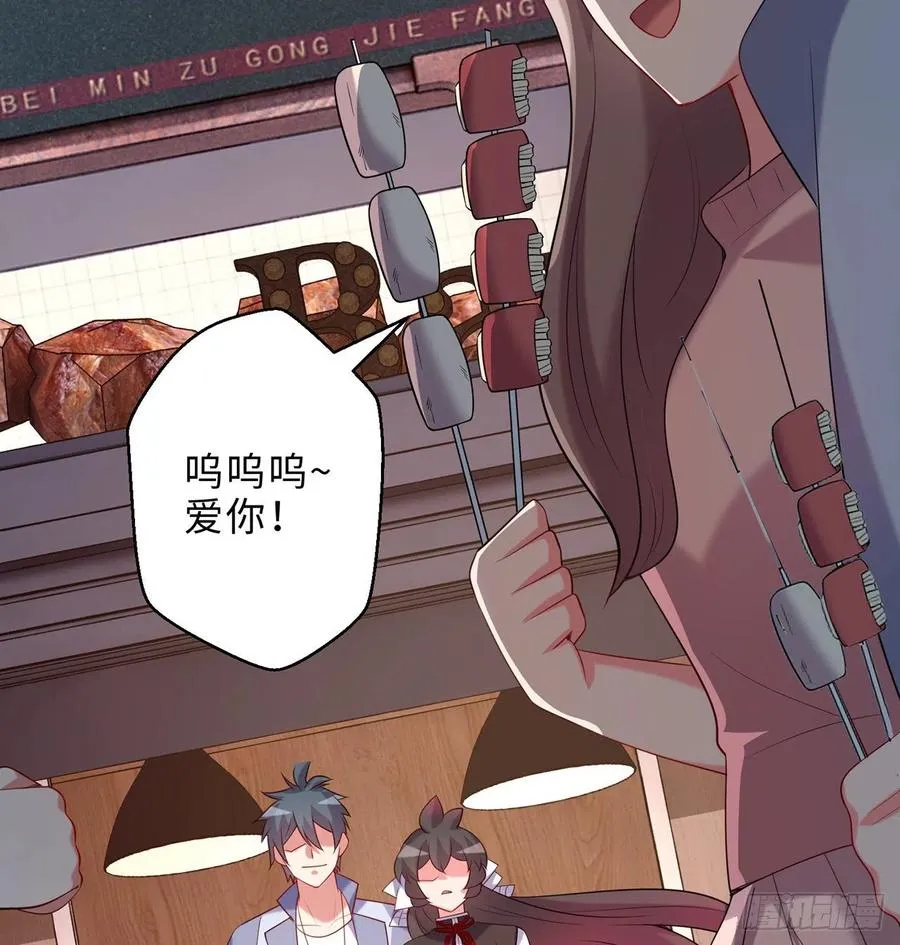 第26回-幼娘，开心吗？ 第54页