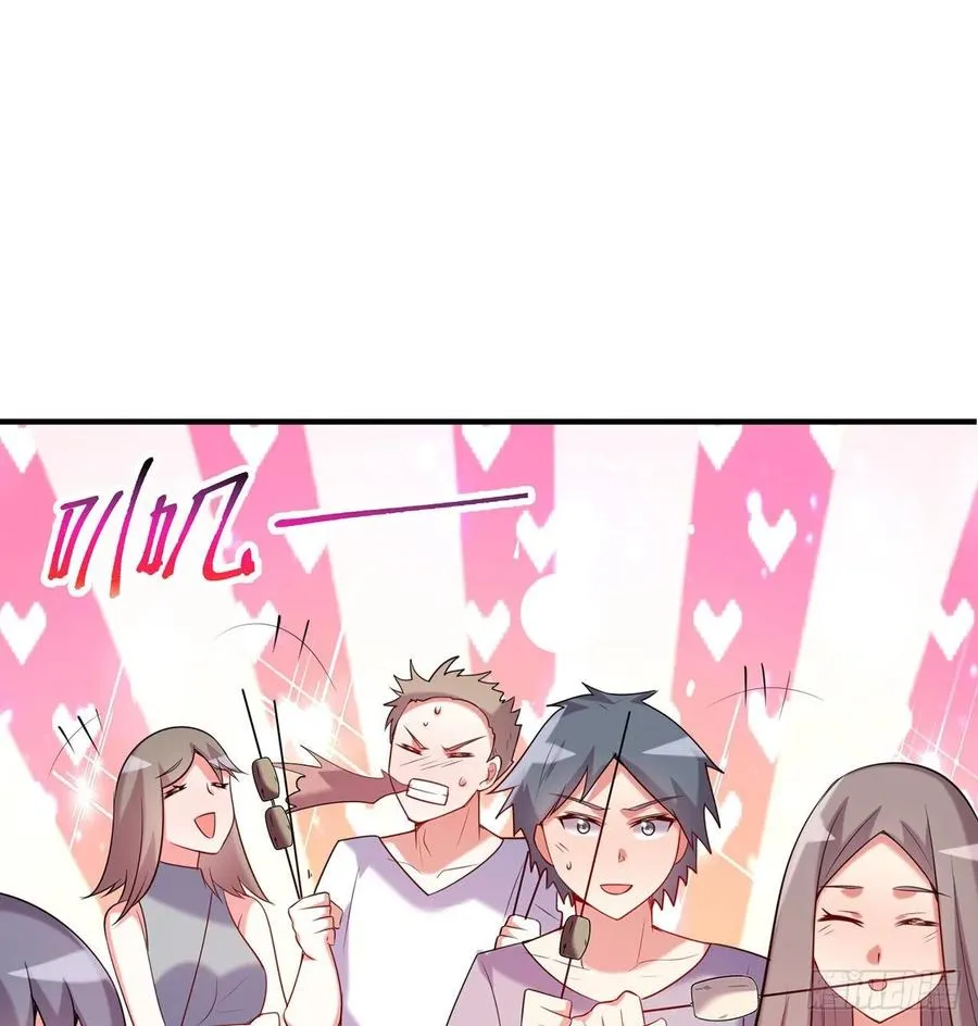 第26回-幼娘，开心吗？ 第56页