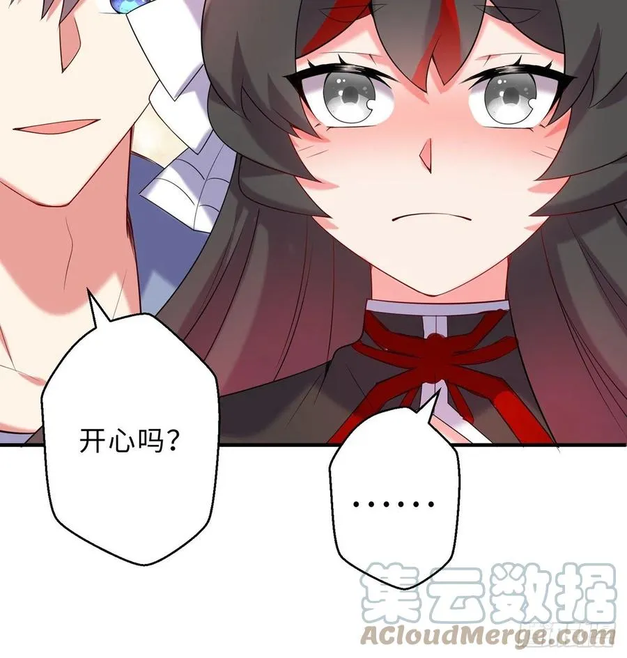 第26回-幼娘，开心吗？ 第58页
