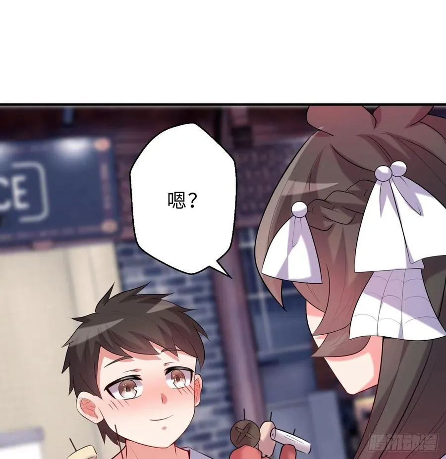 第26回-幼娘，开心吗？ 第59页