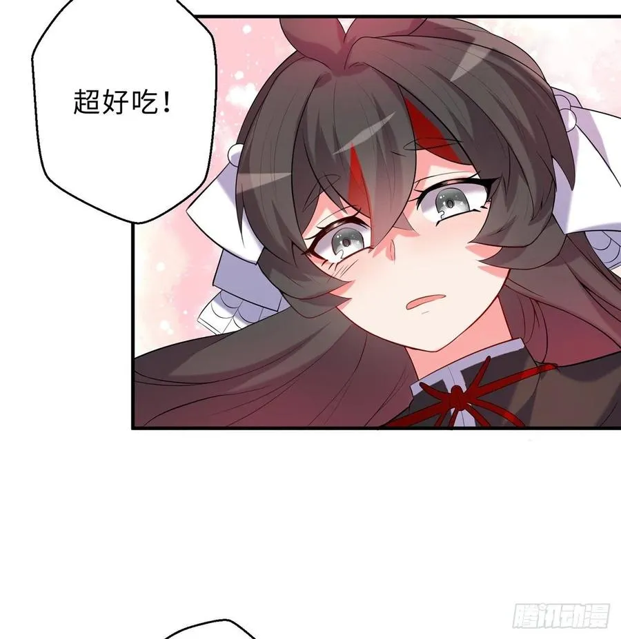 第26回-幼娘，开心吗？ 第62页
