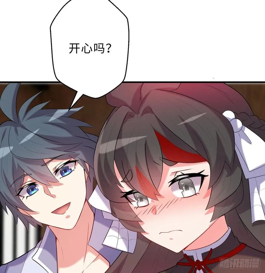 第26回-幼娘，开心吗？ 第63页