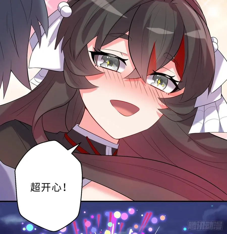 第26回-幼娘，开心吗？ 第66页