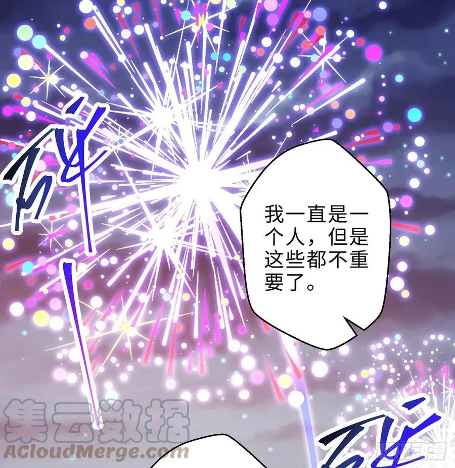 第26回-幼娘，开心吗？ 第67页