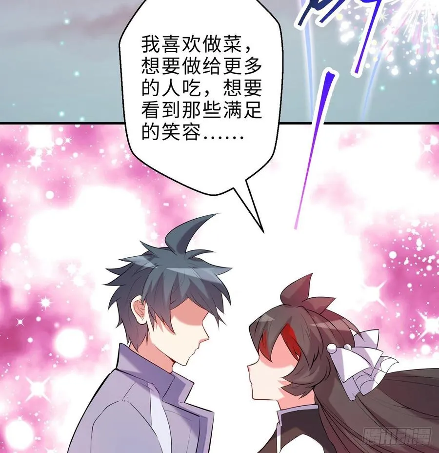 第26回-幼娘，开心吗？ 第68页