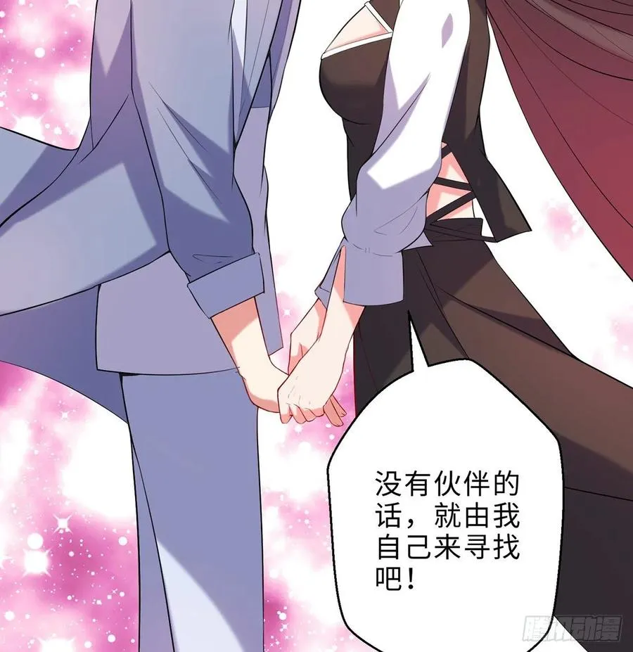 第26回-幼娘，开心吗？ 第69页