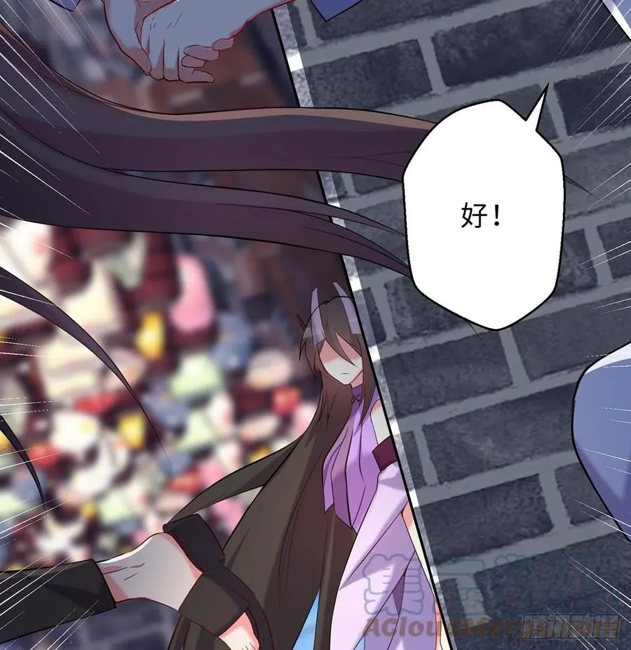 第26回-幼娘，开心吗？ 第73页