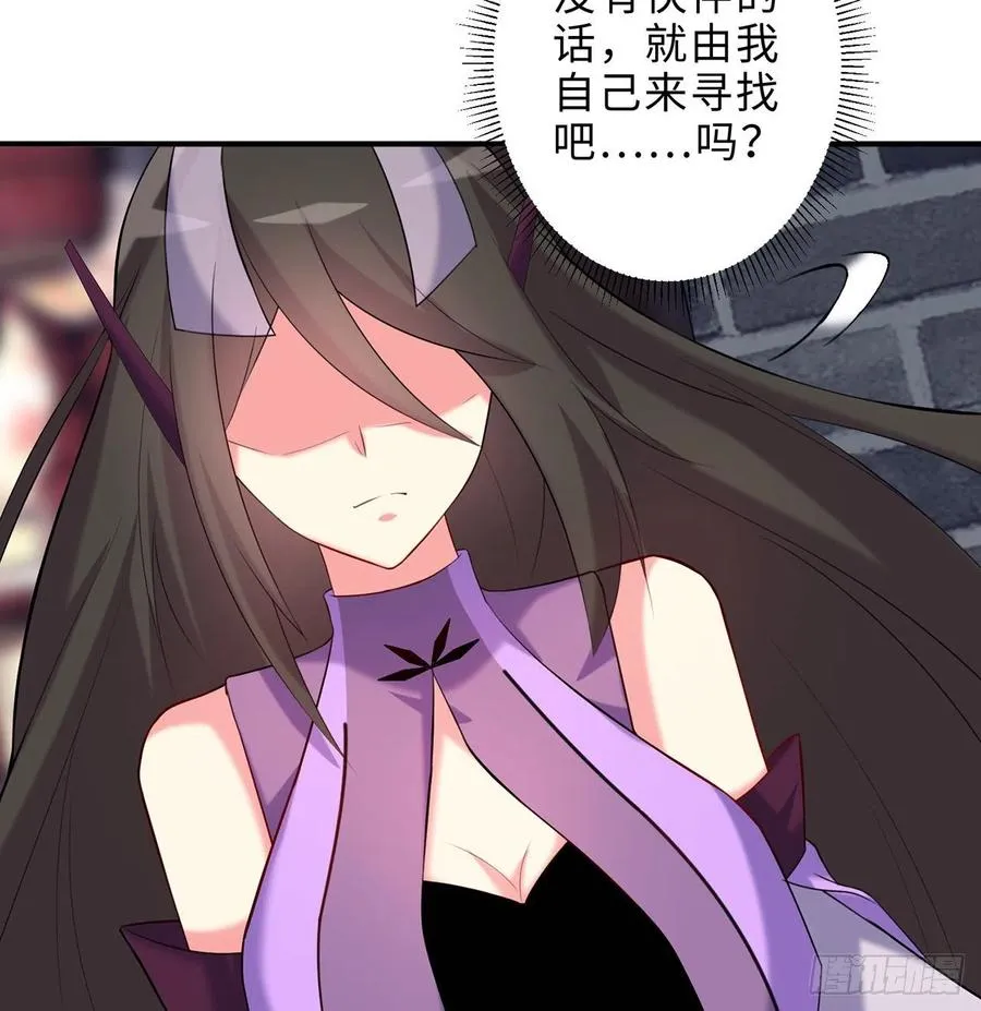第26回-幼娘，开心吗？ 第75页