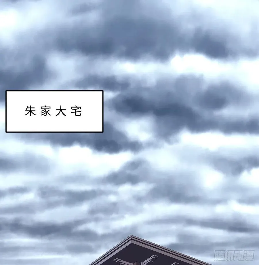 第26回-幼娘，开心吗？ 第78页