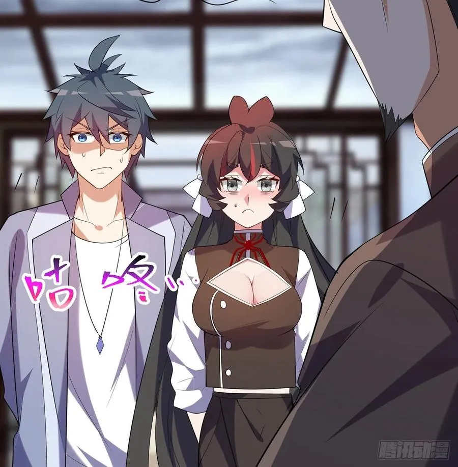 第26回-幼娘，开心吗？ 第80页