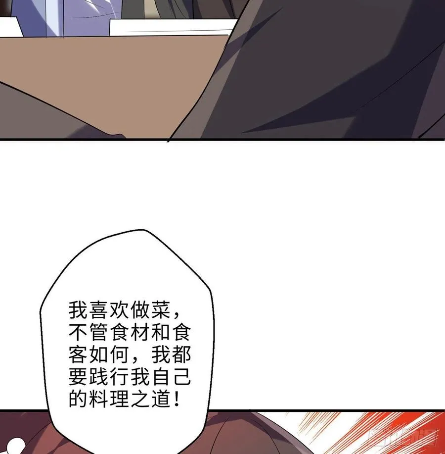 第26回-幼娘，开心吗？ 第81页