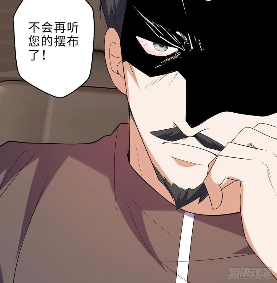 第26回-幼娘，开心吗？ 第83页