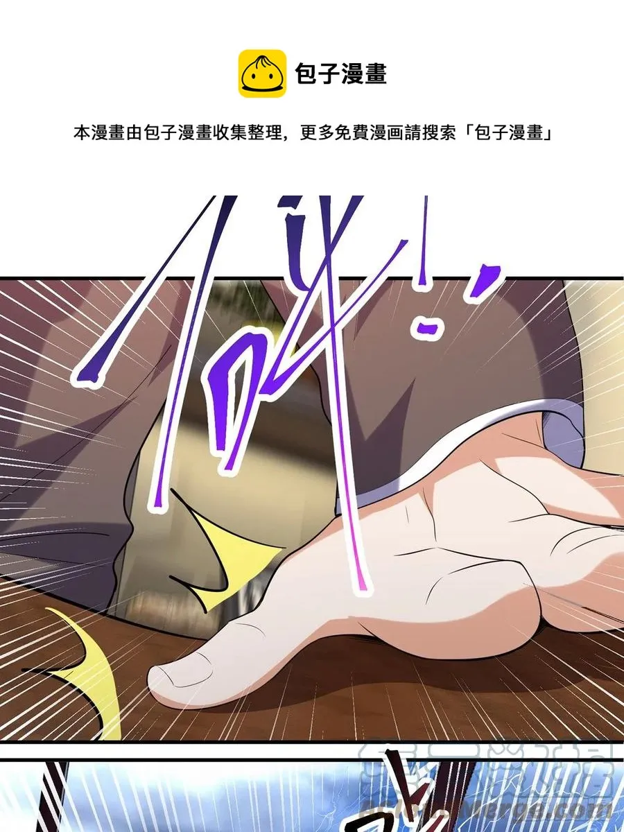 第26回-幼娘，开心吗？ 第85页