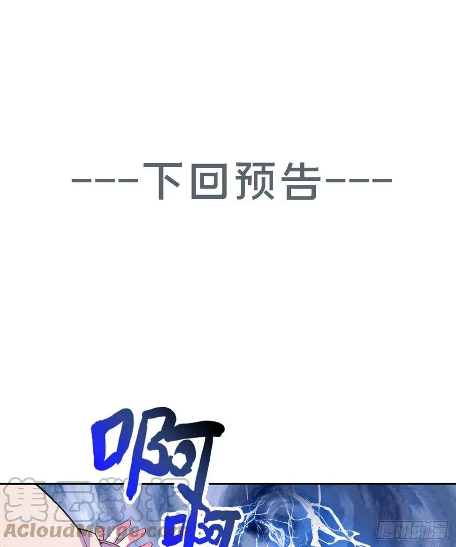 第26回-幼娘，开心吗？ 第97页