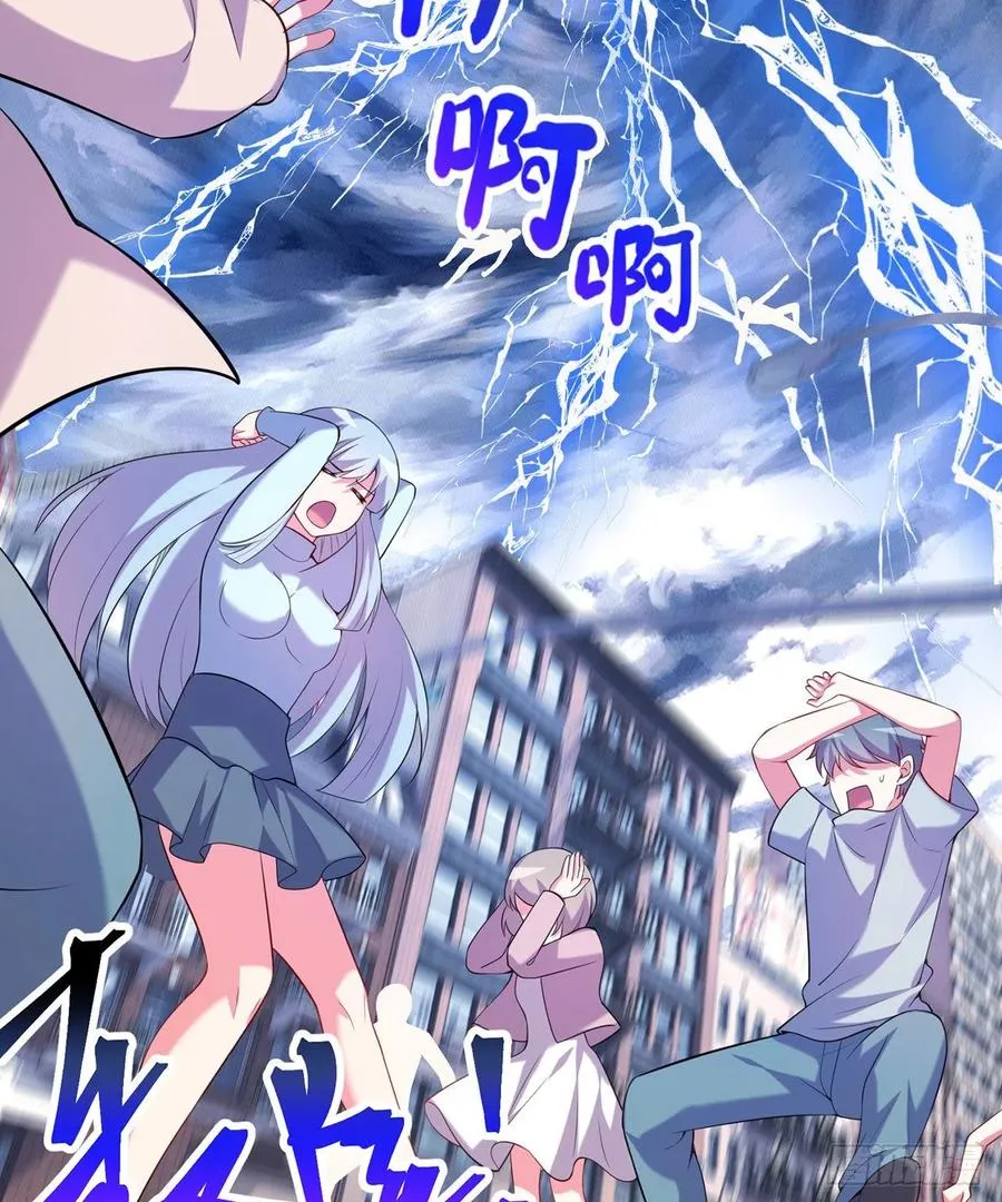 第26回-幼娘，开心吗？ 第98页