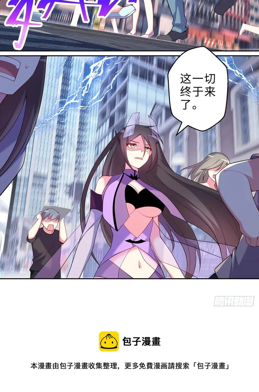 第26回-幼娘，开心吗？ 第99页
