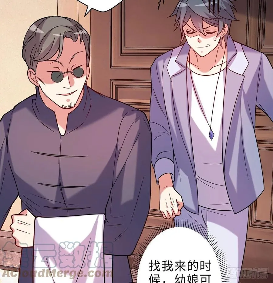 第25回-你想要的我都会给你 第5页