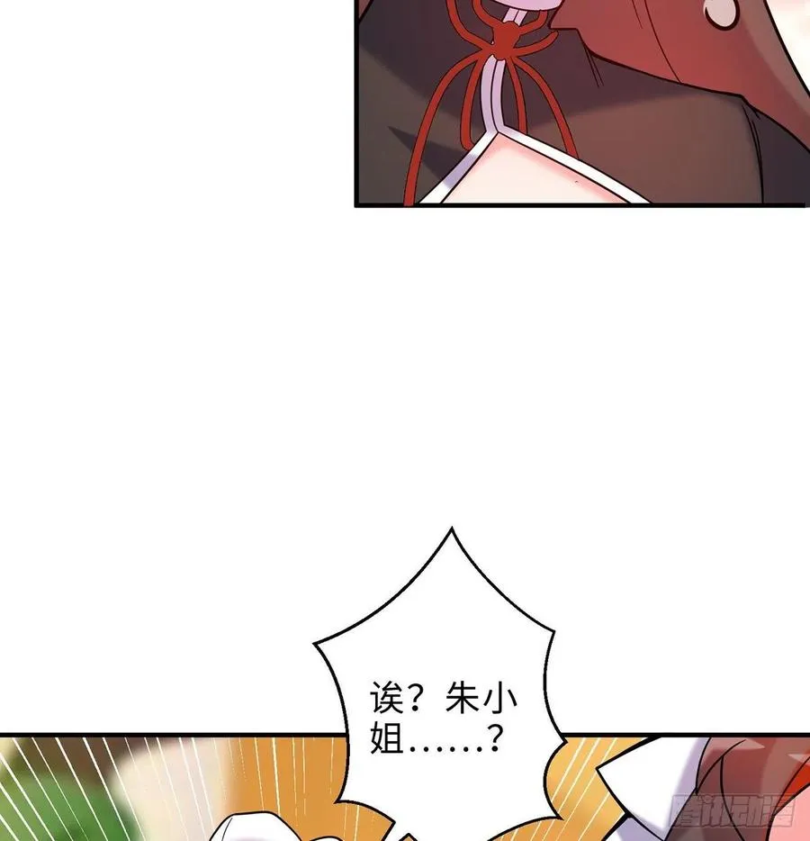 第25回-你想要的我都会给你 第10页