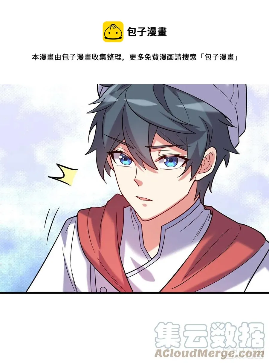 第25回-你想要的我都会给你 第13页