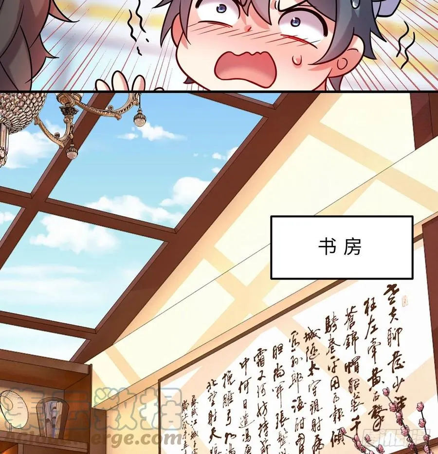 第25回-你想要的我都会给你 第17页