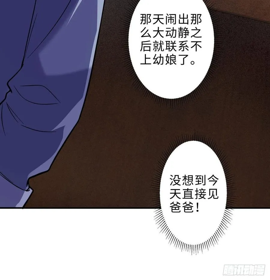 第25回-你想要的我都会给你 第20页