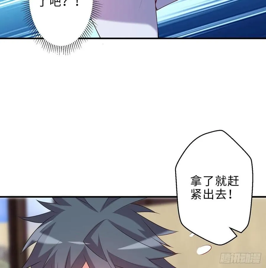 第25回-你想要的我都会给你 第26页