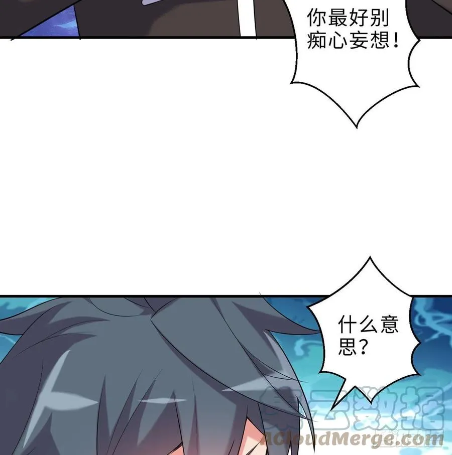 第25回-你想要的我都会给你 第33页