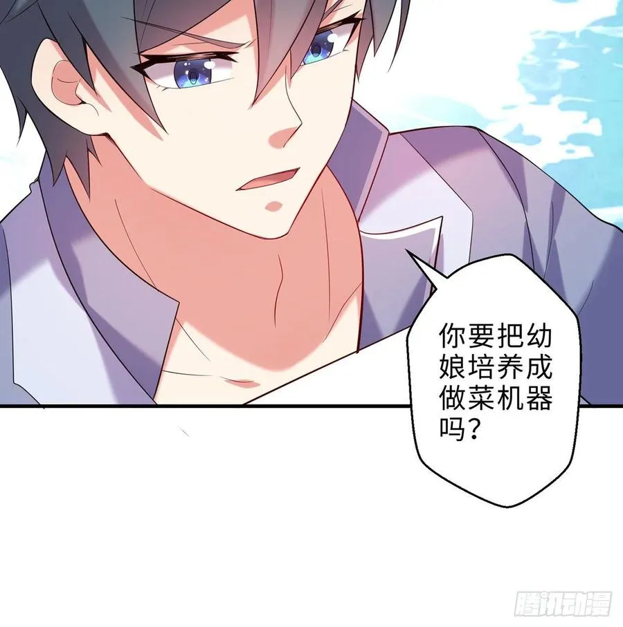 第25回-你想要的我都会给你 第34页