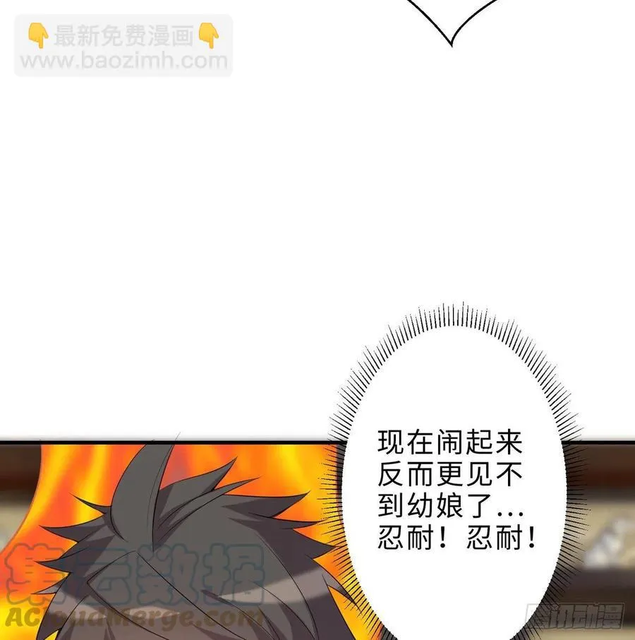 第25回-你想要的我都会给你 第37页