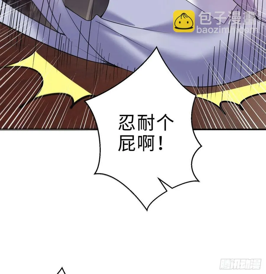 第25回-你想要的我都会给你 第43页