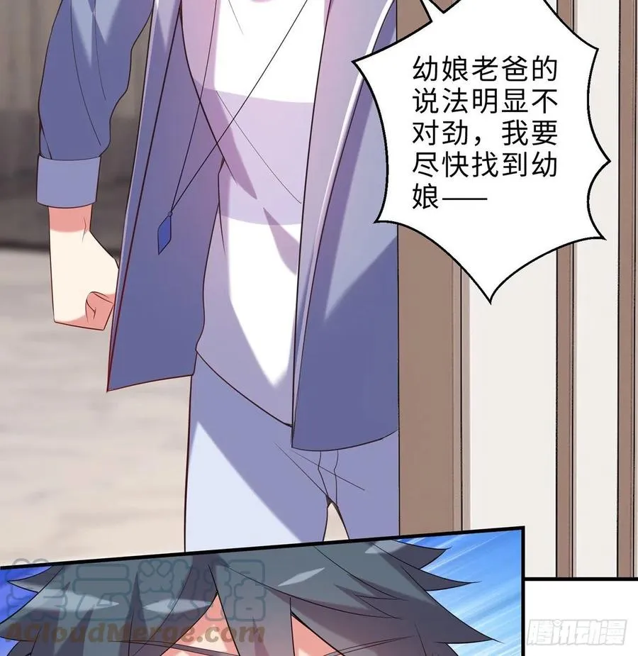 第25回-你想要的我都会给你 第45页
