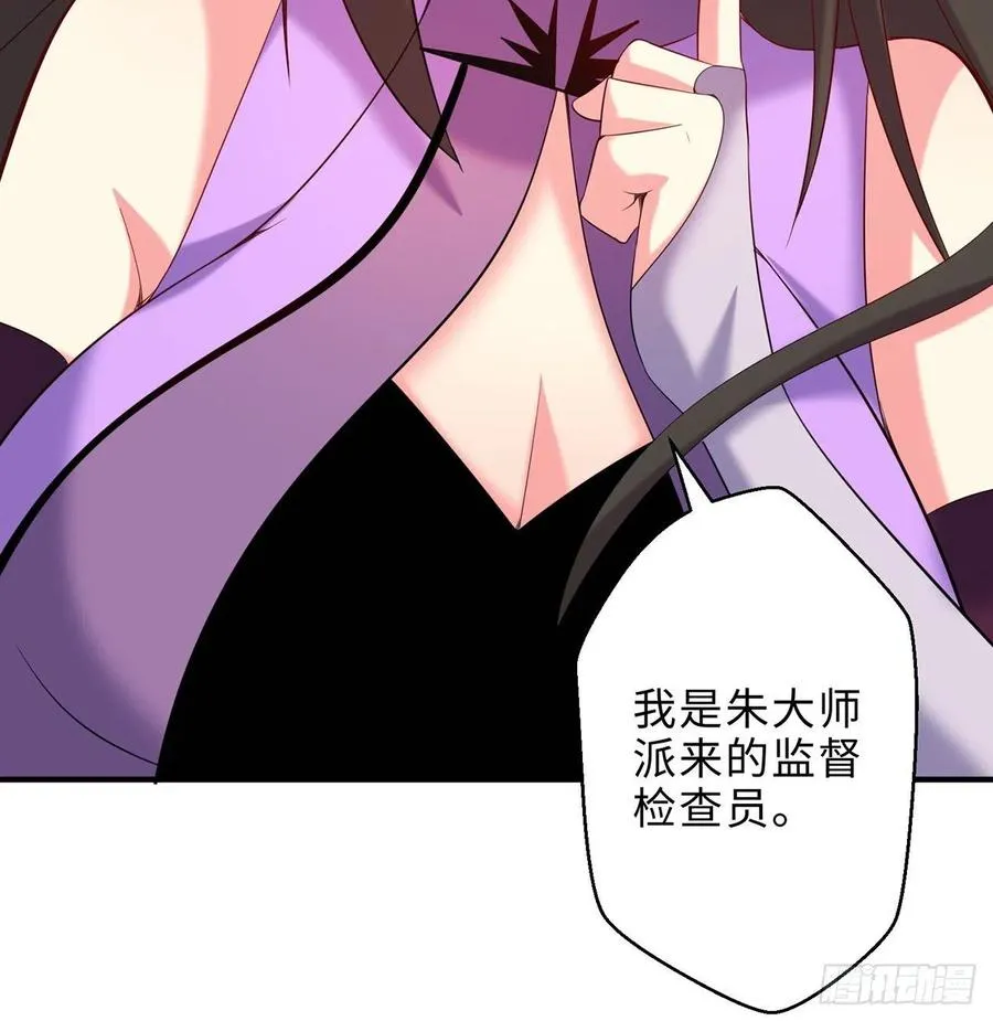 第25回-你想要的我都会给你 第52页