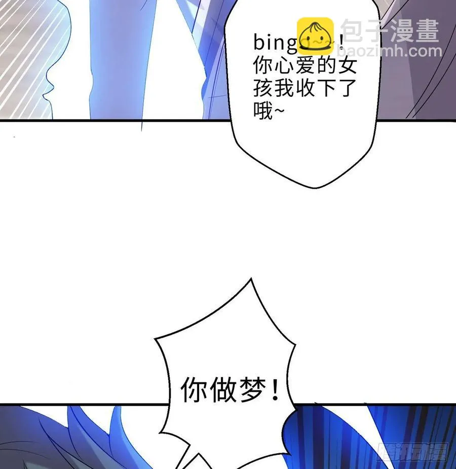 第25回-你想要的我都会给你 第55页