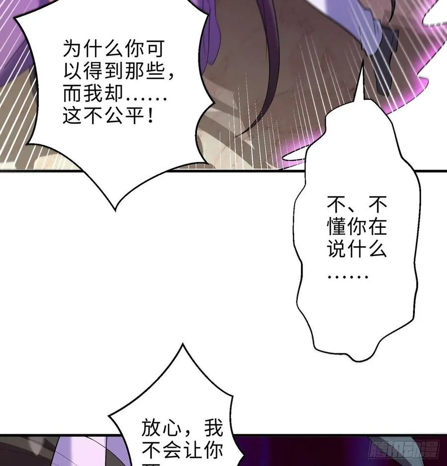 第25回-你想要的我都会给你 第79页
