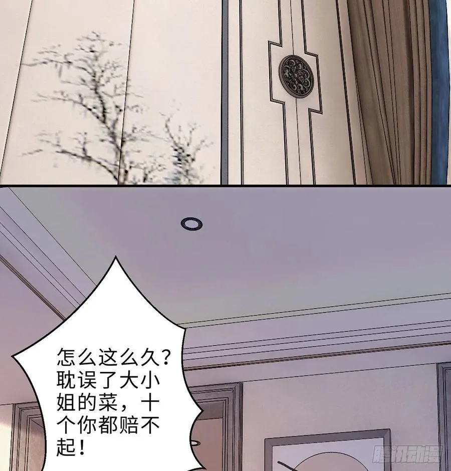 第25回-你想要的我都会给你 第87页