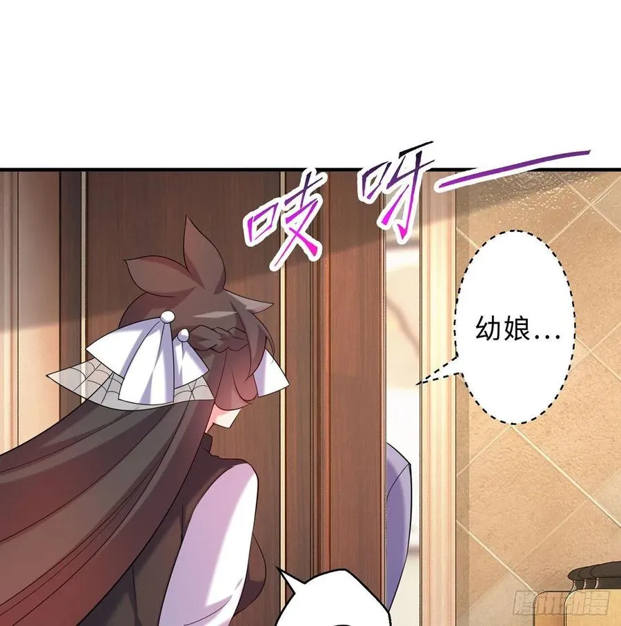 第25回-你想要的我都会给你 第96页