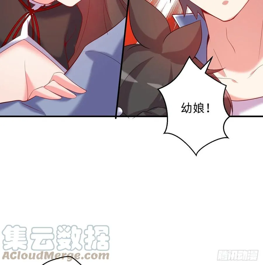 第25回-你想要的我都会给你 第101页