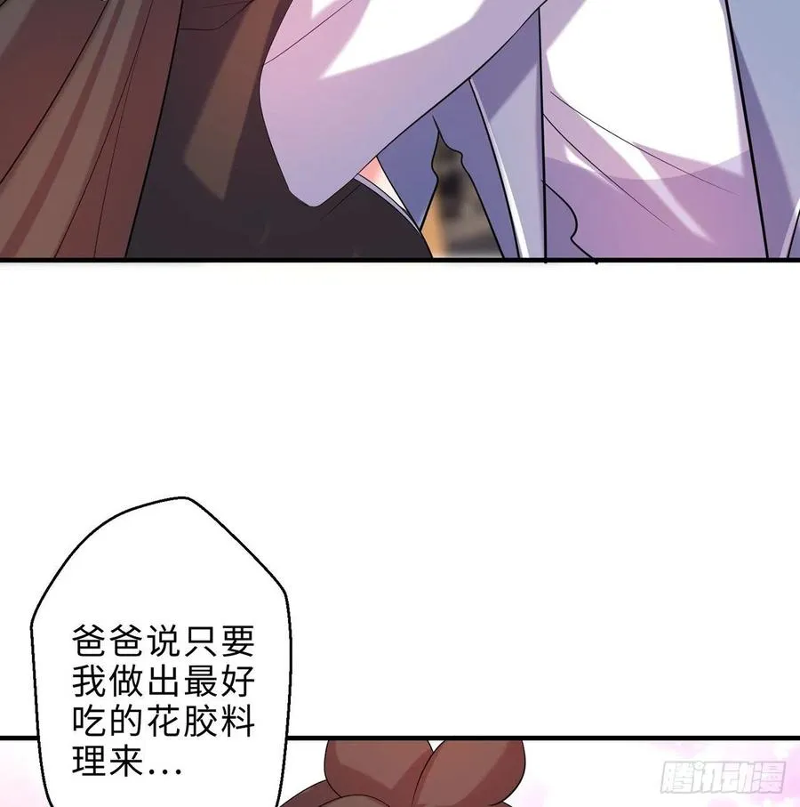 第25回-你想要的我都会给你 第103页