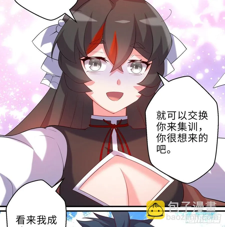 第25回-你想要的我都会给你 第104页