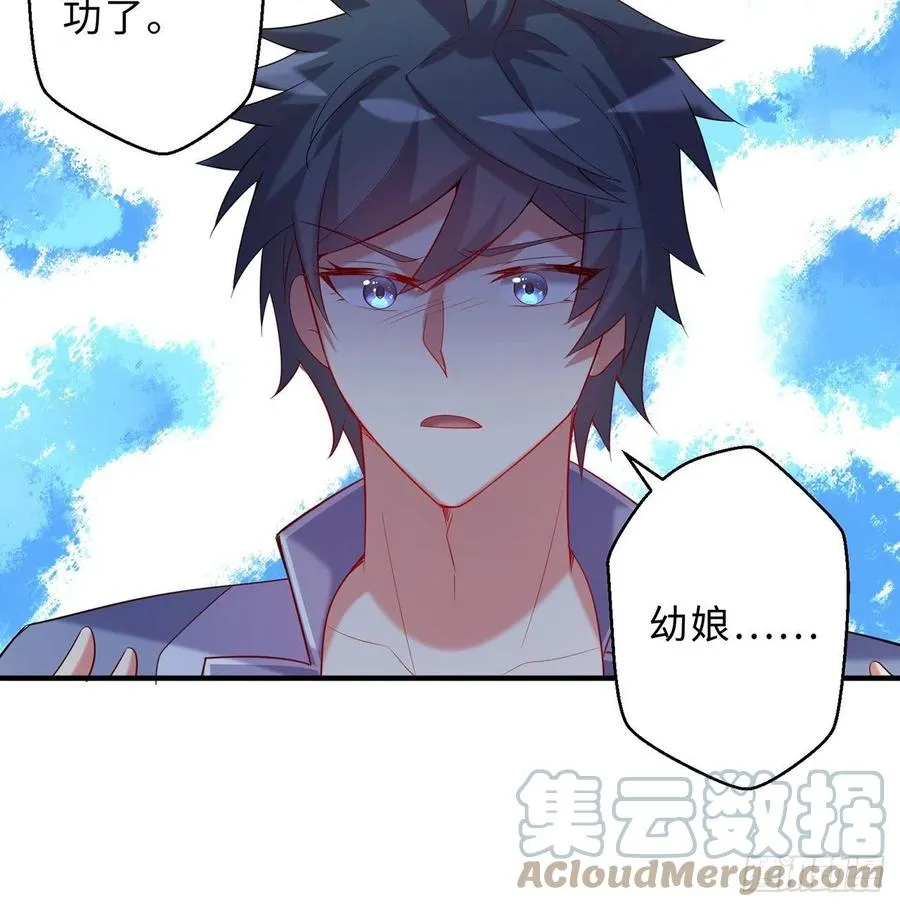 第25回-你想要的我都会给你 第105页