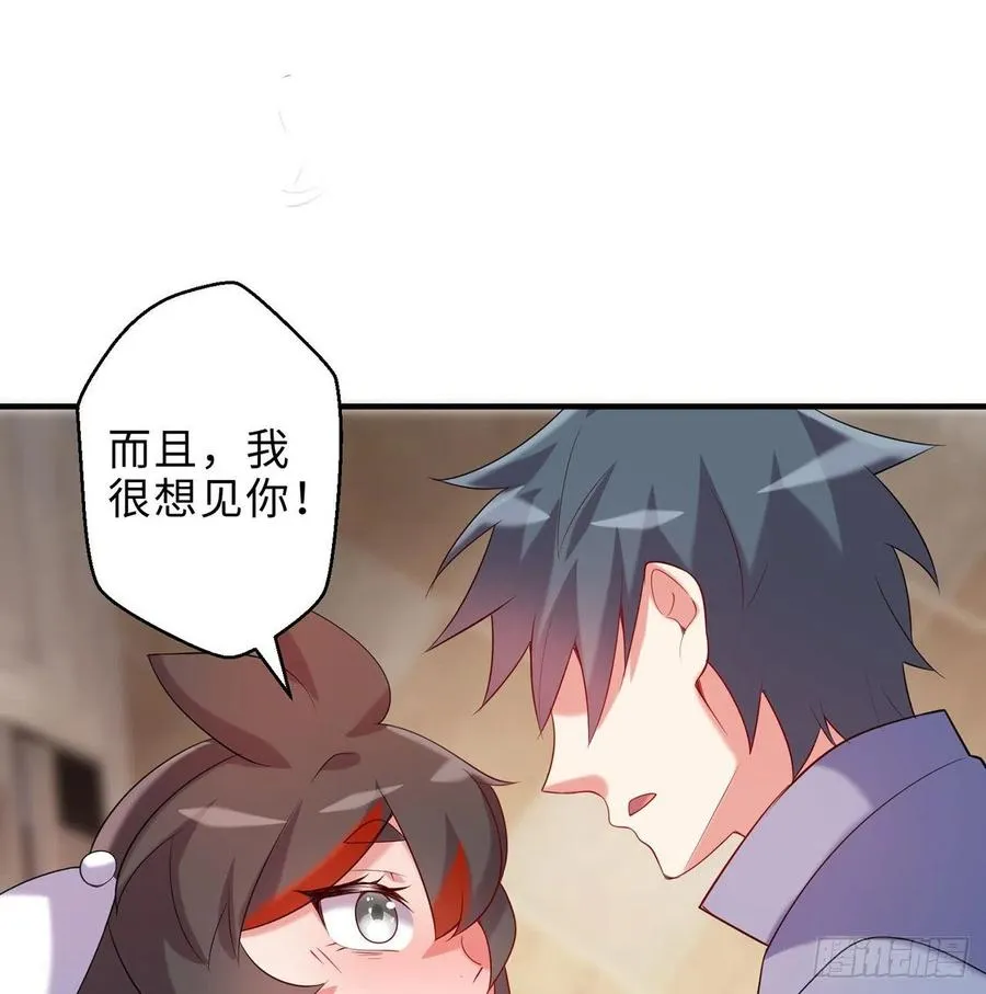 第25回-你想要的我都会给你 第106页